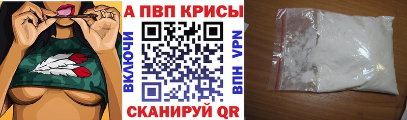 Купить закладки  Горняк  Альфа ПВП кристаллы 