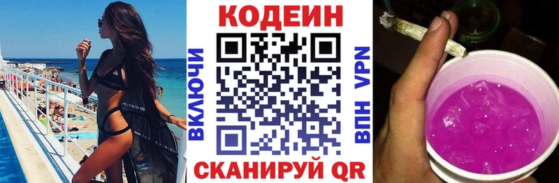 Купить где  Горняк  Codein напиток Lean (лин) 