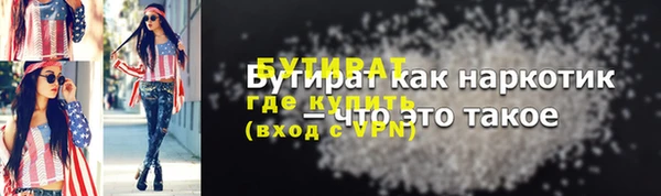 бутират Волосово