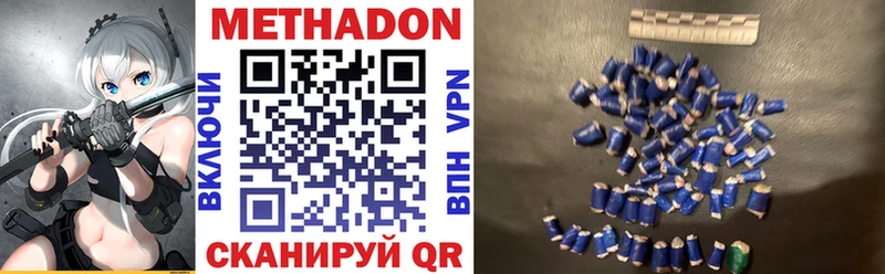 Купить где  Горняк  МЕТАДОН кристалл 